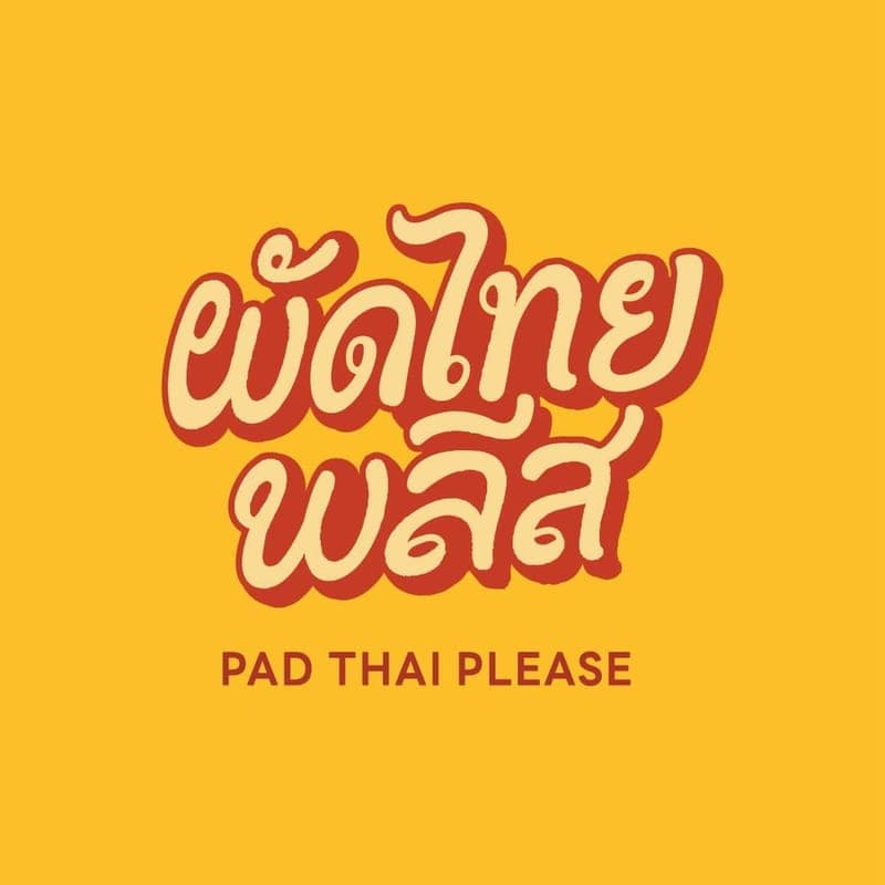 โลโก้ Pad Thai Please